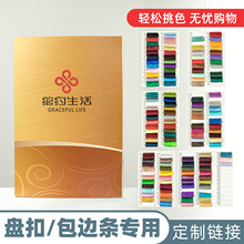 定制旗袍  盘扣 包边条 专拍连接 请勿乱拍