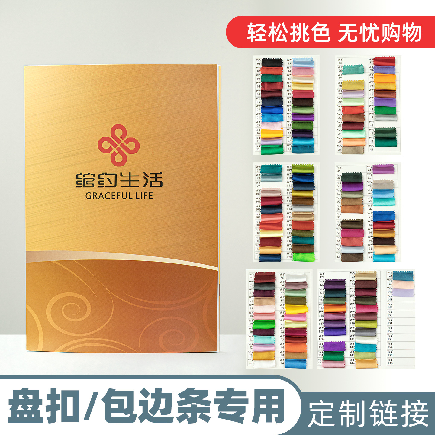 定制旗袍  盘扣 包边条 专拍连接 请勿乱拍