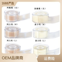 Lace Double Eyelid Tape 600 Pcs Net Invisible Breathable Skin Tone Single Eyelid Beauty Makeup Tool Double Eyelid Self-adhesive