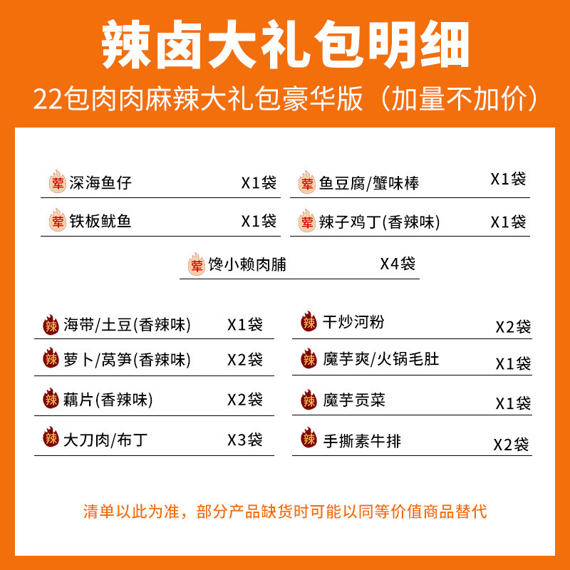 22팩 미트 스파이시 선물팩 디럭스 에디션