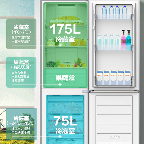 Galanz refrigerator 250 liter capacity double-door air-cooled frost-free household refrigerated freezer BCD-250WE