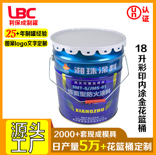 18升彩印内涂金花篮桶化工铁桶油涂料铁桶花篮桶厂家批发马口铁桶