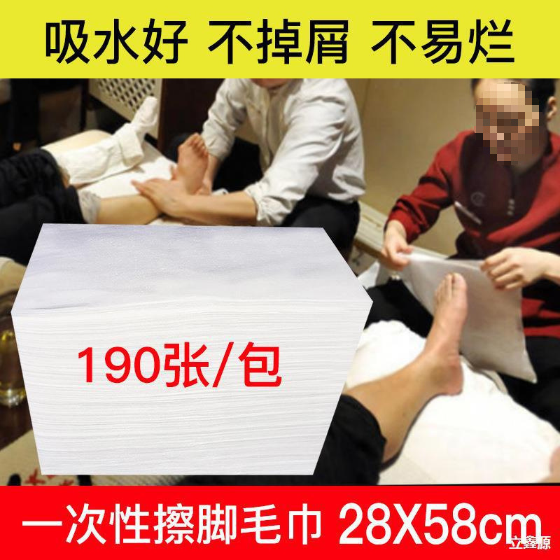 Foot Therapy Disposable Paper Towel Foot Towel Foot Bath Towel House Barber Shop Absorbent Hair Wipe Summer Foot Therapy Disposable Paper Towel Foot Towel Foot Bath Towel House Barber Shop Absorbent Hair Wipe Summer