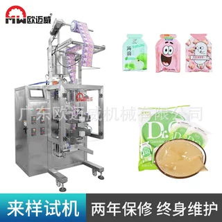 蒟蒻果冻包装机瓶子状异型袋灌装机定制包装机设备智能定量灌装