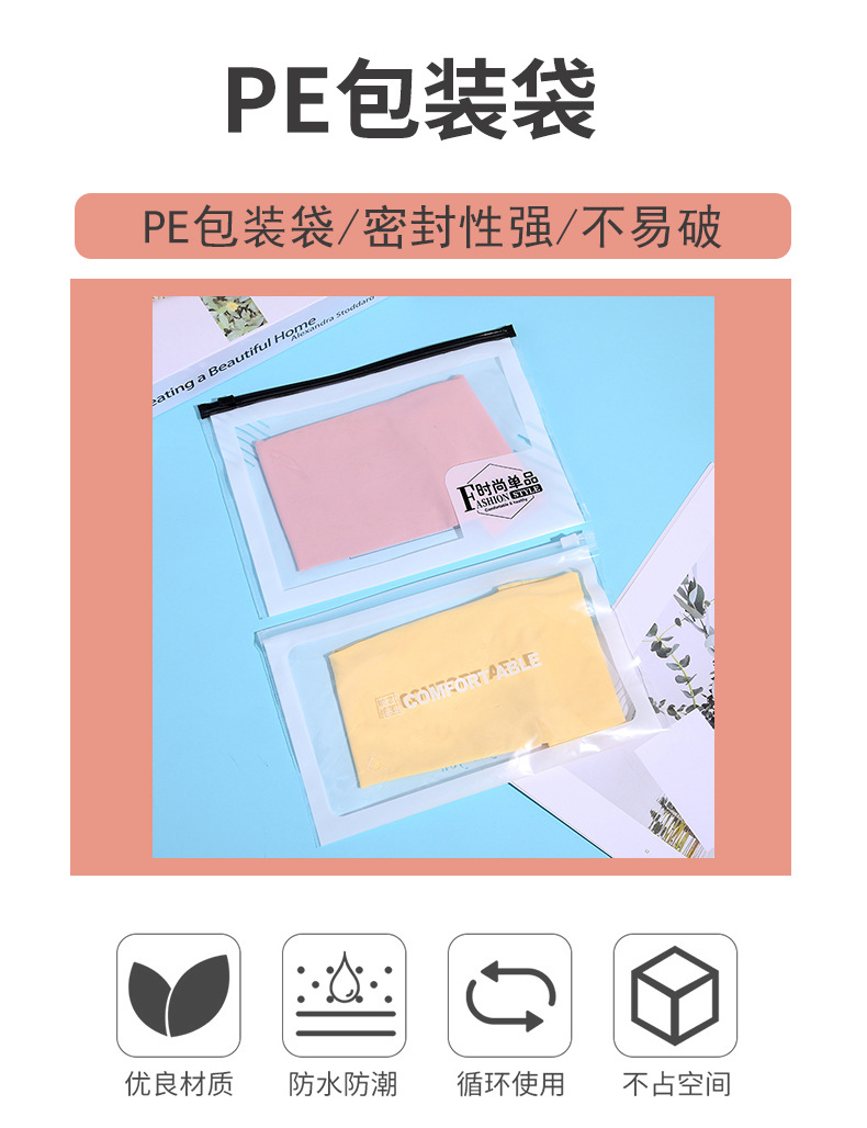 时尚单品高透pe袋详情模板_01.jpg