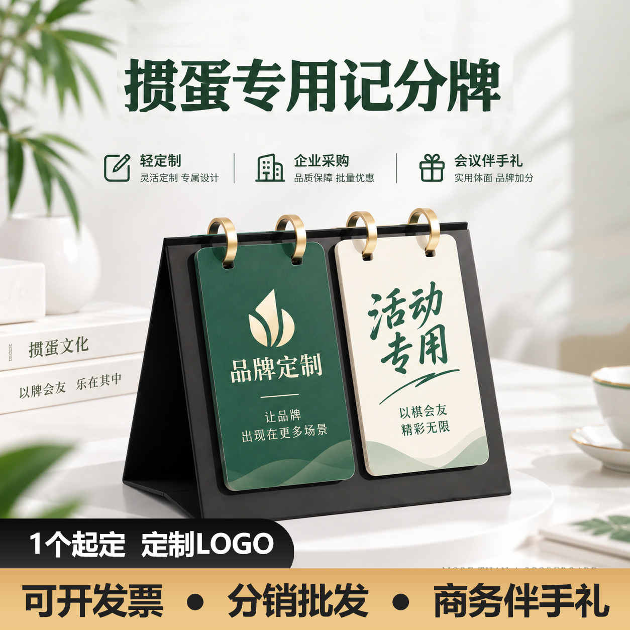 Customized egg-breaking scoreboard, dedicated for egg-breaking competitions, convenient carrying case, table mat, card holder, and poker card storage