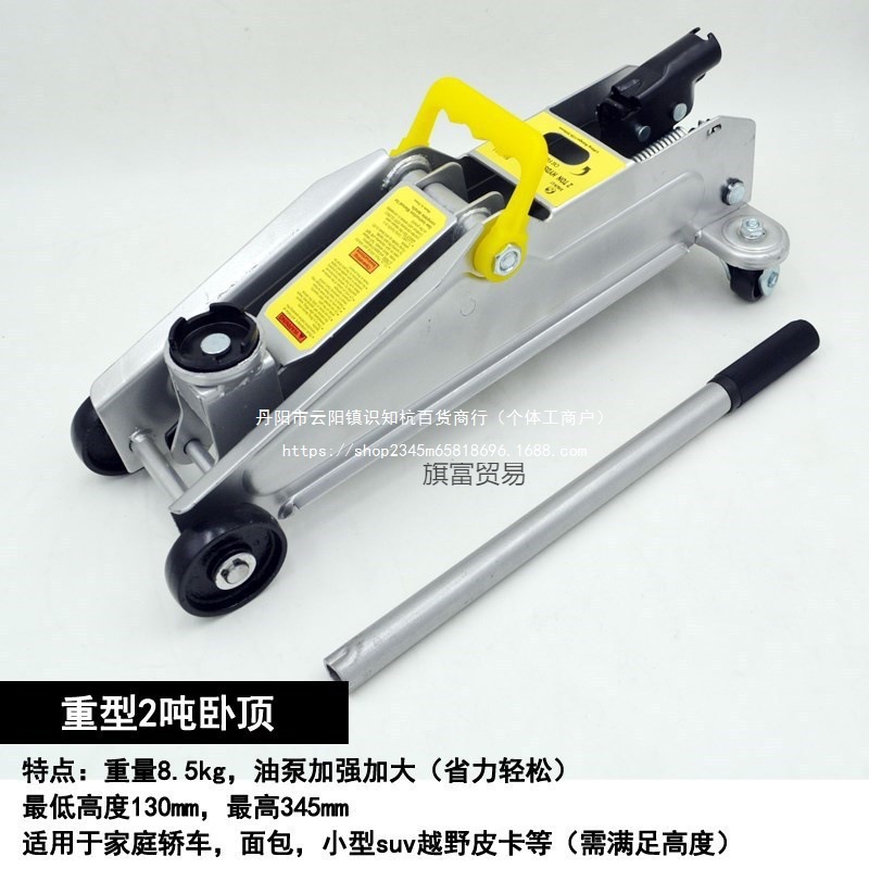千斤顶小型汽车轿车用小车车载顶车换胎千斤顶卧式吨液压干斤直销