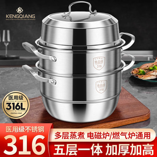 Tang 316 Пароварка из нержавеющей стали бытовая многослойная утолщеная пароварка