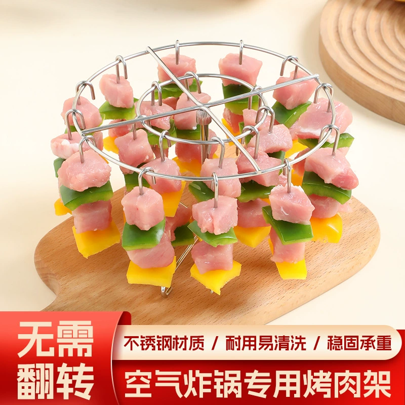 Специальная решетка для гриля для аэрофритюрницы, подвесная стойка из нержавеющей стали, сертифицированная FCM, аксессуары для духовки, шампуры, игла для барбекю, трансграничная