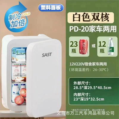 Soyuducular, Mini Refrigerator Household Small - p20-haoyue-white-dual-core-refrigeration-refrigeration-0-8-dual-use-for-home-and-car