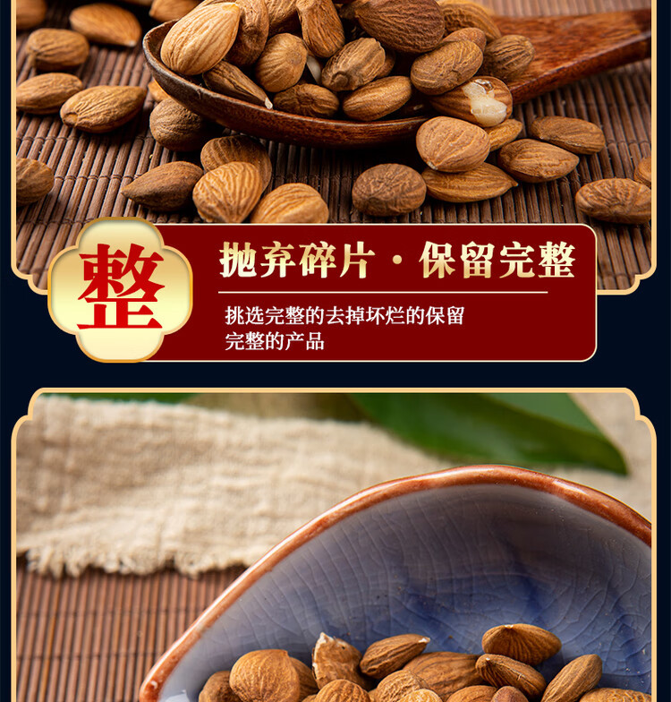 Bitter Apricot Kernel Ku Xing Ren 500g Dried North Apricot Seeds Raw Herbal Ingredient specifications