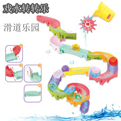 Baby Bath Toys DIY Assemble Slide Track Bathroom Water Play Track Merry-Go-Round Ball Children's Soft Rubber Toy