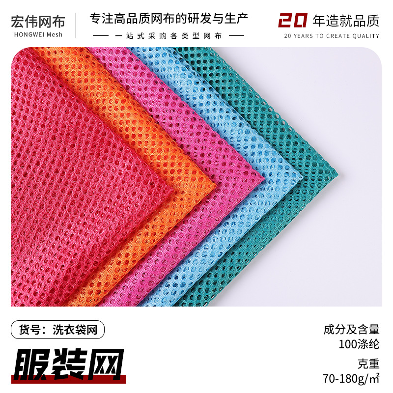 C003圆孔方格五空一网眼布 洗衣袋网服装帽材速干透孔双眼网布