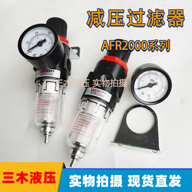 亚德客型气源处理器AFR2000油水分离器调压过滤器气动元件减压阀