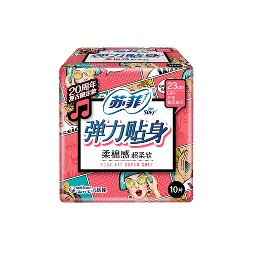 Sophie sanitary napkin, cotton soft, slim and elastic daily sanitary napkin, 10 pieces, 230mm wholesale S2258