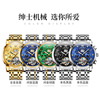 Waterproof mechanical universal mechanical watch, swiss watch, men's watch, fully automatic