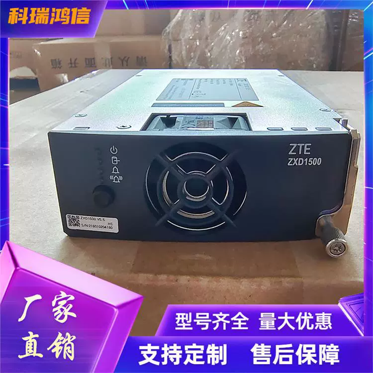ZTE ZXD1500V5.5 Коммуникационный выпрямительный модуль питания ZXD1500 переворачивает прямой модуль питания 48V30A