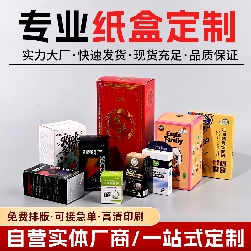 Custom packaging boxes, custom gift boxes, custom color boxes, flip-top boxes, double-slot boxes, printed logo blind boxes, empty boxes