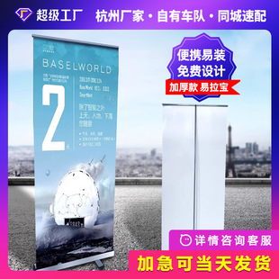 Thickened Aluminum Alloy Roll-Up Exhibition Easy-To-Carry Door-Type Exhibition Stand X Exhibition Stand Poster Design and Production Vertical