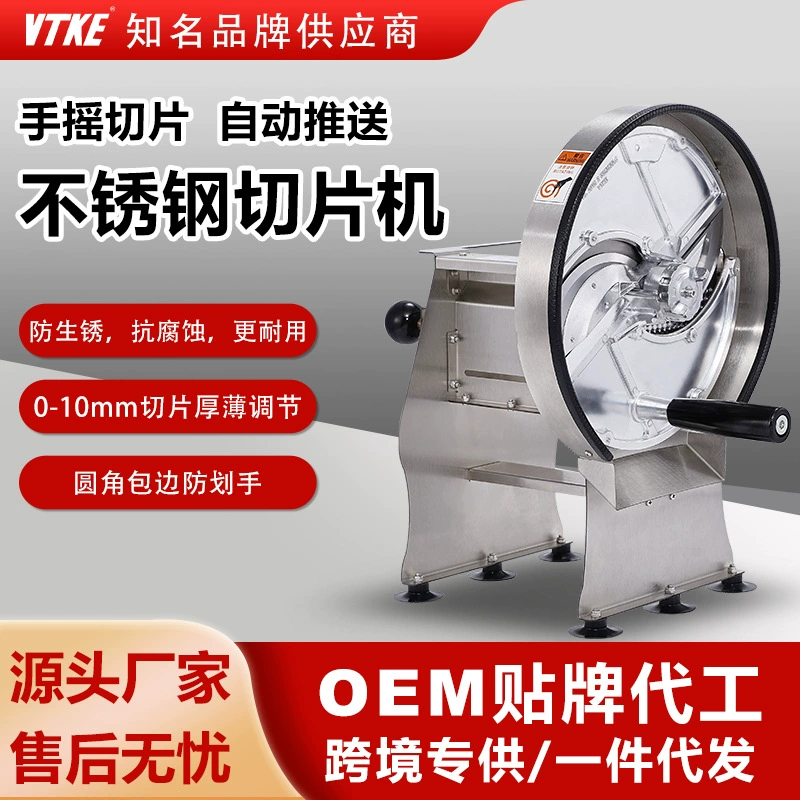 Магазин чая для молока Специальное ручное измельчение из нержавеющей стали для резки лимонного картофеля