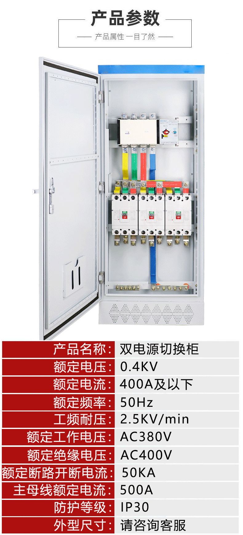 双电源ats切换柜自动转换开关 家用市电停电控制器成套一用一备-阿里巴巴