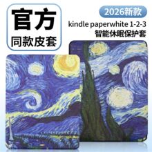 适用Kindle PaperWhite123保护套PaperWhite5/6/7代手托款保护壳