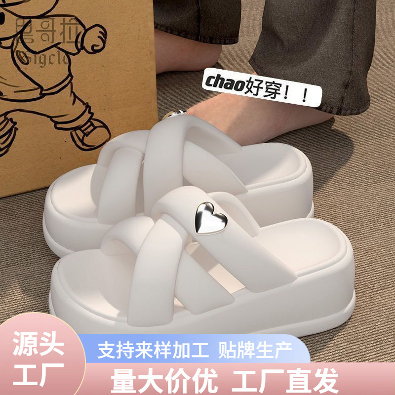 小爱心~夏季踩屎感厚底增高ins高颜值女夏季新款凉拖鞋外穿上班