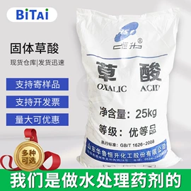 磷酸盐;碳酸盐;净水絮凝剂