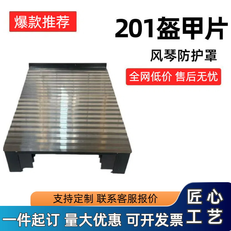 Machine tool bellows protective cover, armored protective cover, 201 stainless steel armor plate, dust cover – direct from the manufacturer