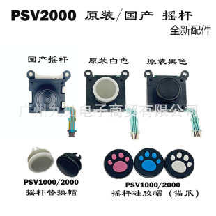 �m��PSV2000 �u�UPSV2000 3D�u�UPSV2000ԭ�b���ғu�U ���Ʒ���U