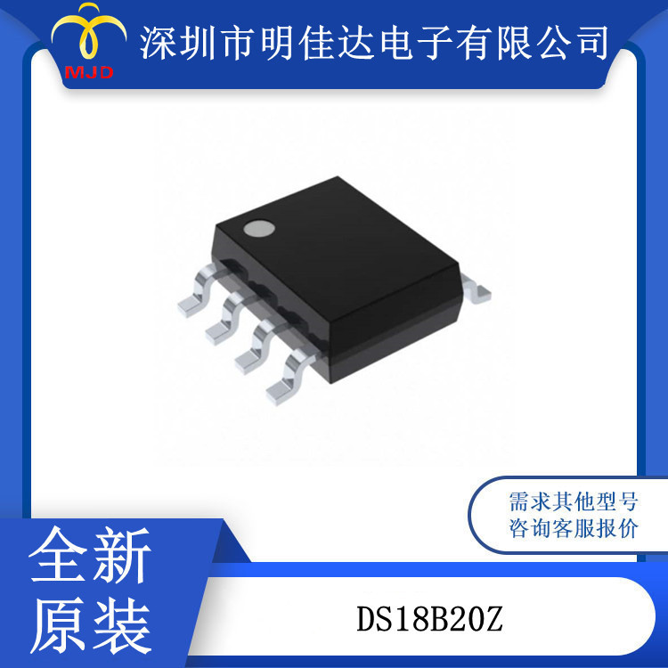 8-SOIC封装 DS18B20Z 温度传感器 18b20 集成IC