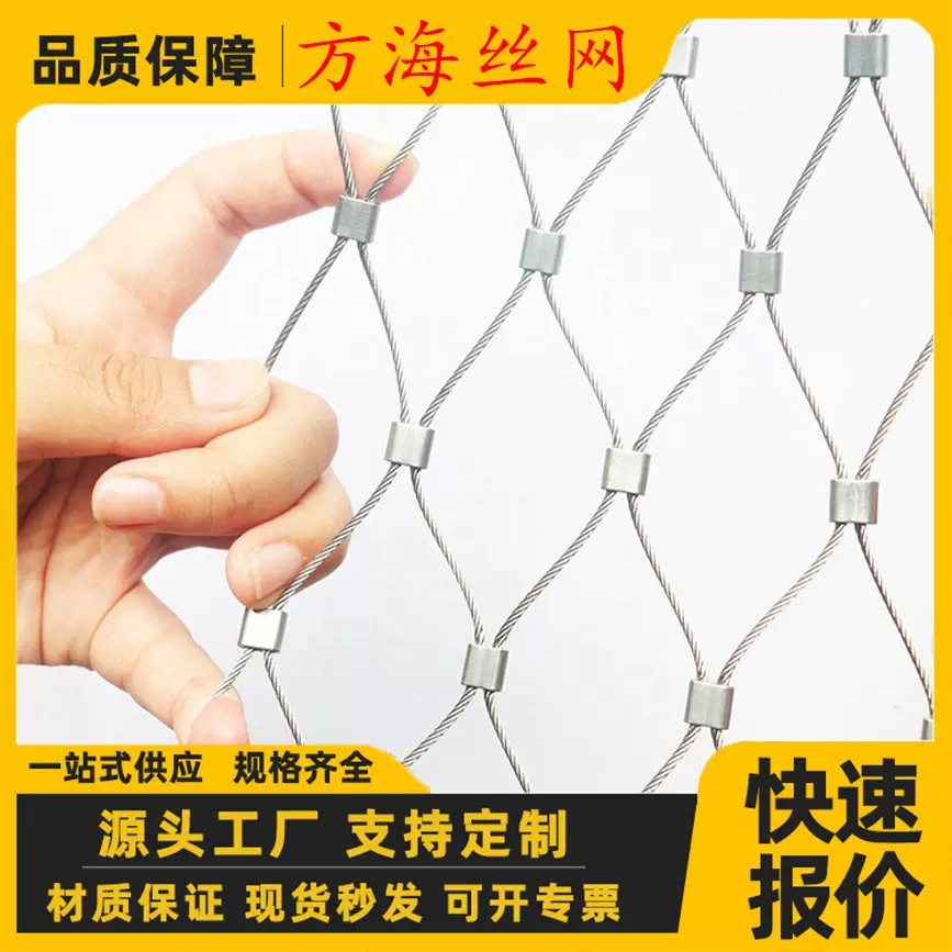 不锈钢绳网防高空抛物景区楼梯天井防坠网商场学校高空屋顶防护网