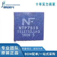 NTP7515 NTP7515 NTP7515 ���bQFN40 �����·IC ȫ��ԭ�b�F؛