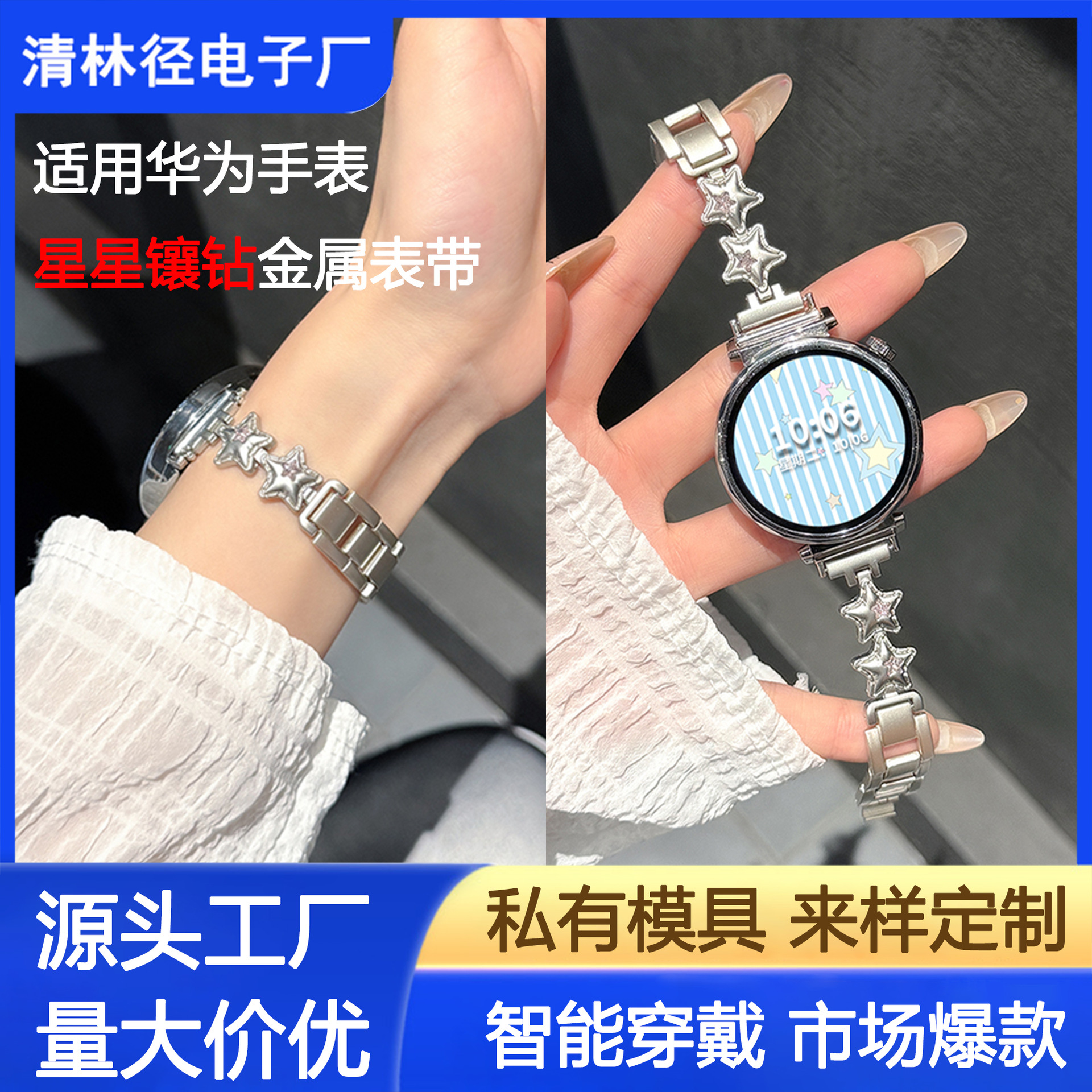 Suitable for Huawei Gt5 Watch Strap Gt4 Star Diamond Gt3 Metal Smart Watch4Pro Girls Chain Wristband
