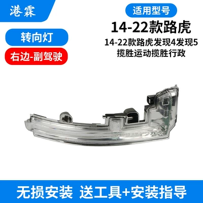 Rear mirror/rearview mirror assembly, Suitable for Land Rover 14-22 - turn-signal-co-pilot