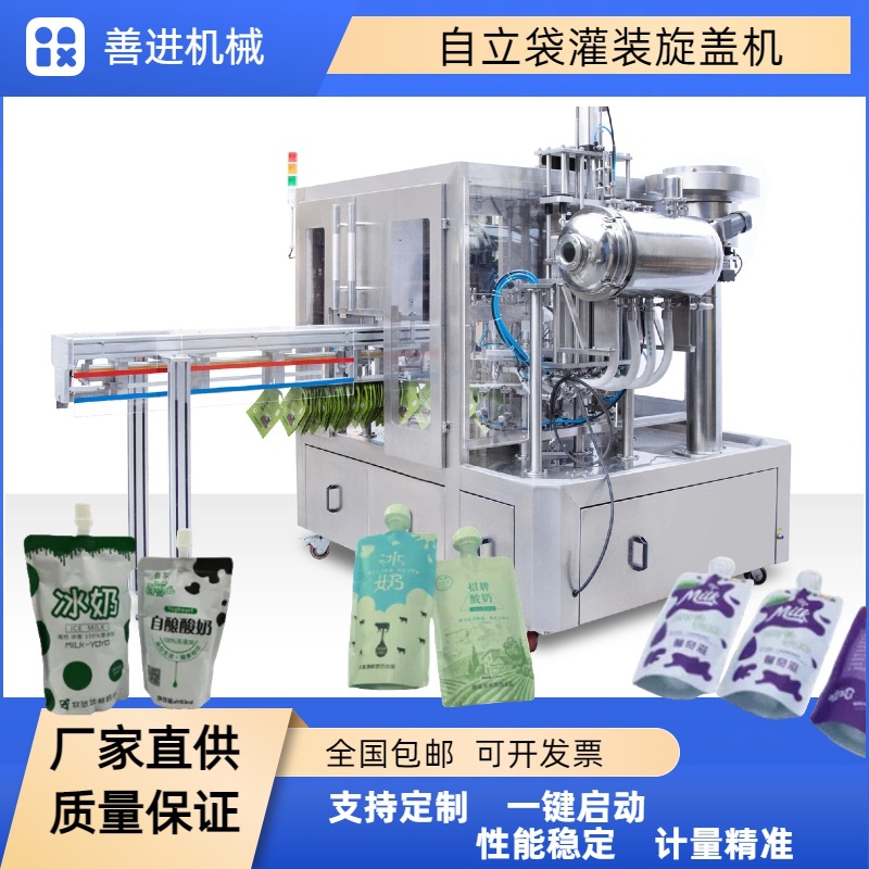 豆浆牛奶吸嘴袋灌装机 格瓦斯灌装机 奶茶自立袋灌装旋盖机