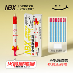 火箭握笔器儿童练写字矫正姿器幼儿园初学硅胶神器便携铅笔延长套