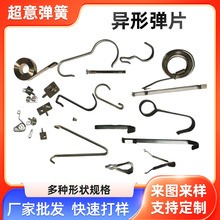 异形弹片涡簧压缩弹簧非标准件不锈钢多层波形弹簧异型拉簧批发