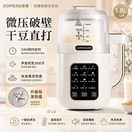 搅拌机;榨汁机;豆浆机