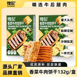 饼干;苏打;夹心饼干