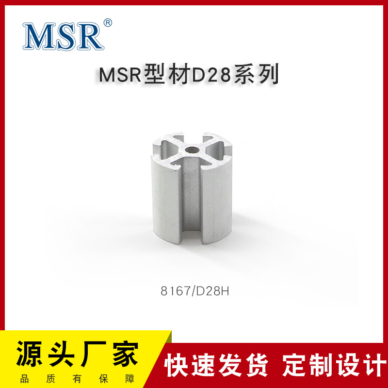 D28H铝合金圆管 梅花管 线管 28mm精益管 四槽支架管 展架管