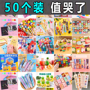 Weng Kai Primary School Student Rewards Graduation Small Gifts Practical Prizes Stationery Kidsren's Blind Box Blind Bag Children's Day Gift
