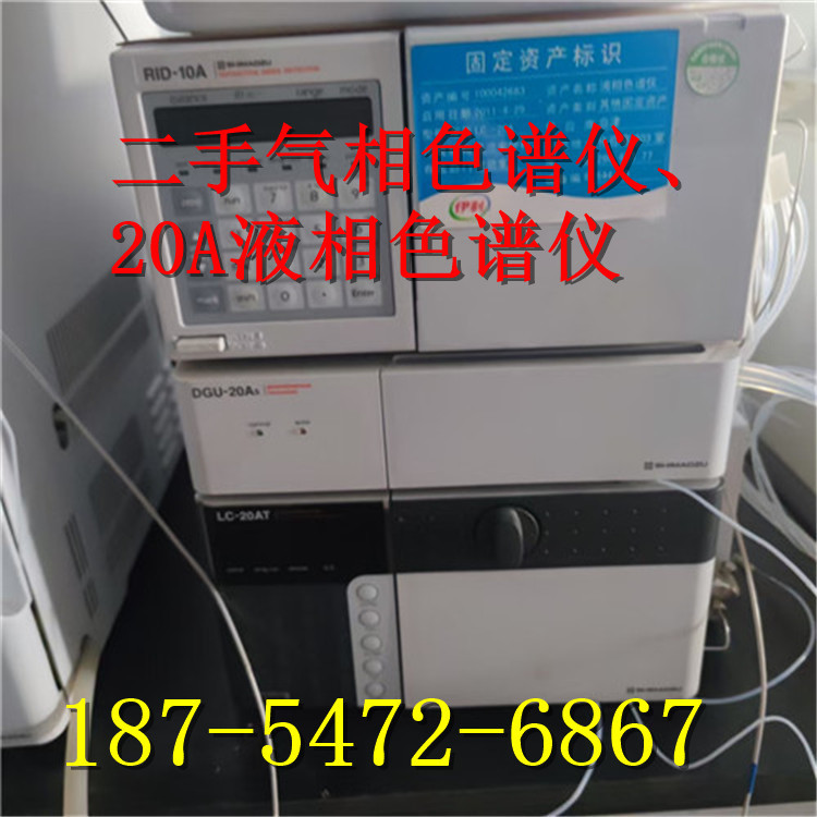 二手2014气相色谱仪   20A双泵、紫外、荧光检测器液相色谱仪