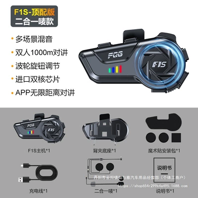Riding Long Battery Life Intercom: Motorcycle Helmet Headset