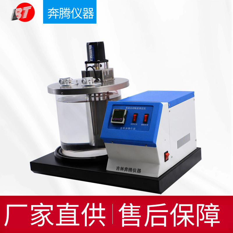 BKV-2G高温运动粘度测定仪 石油产品运动粘度测试仪 运动粘度计