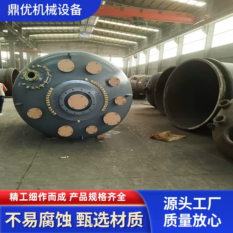 不锈钢反应釜 防腐搅拌罐 耐酸碱钢衬反应设备 立式反应搅拌罐