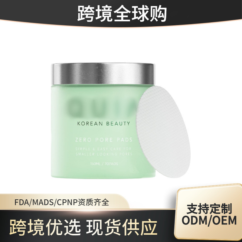 Quia Zero Pore Pads Facial Cotton Pads Are Hydrating, Gentle, Cleansing, Comfortable and Refreshing Quia Zero Pore Pads Facial Cotton Pads Are Hydrating, Gentle, Cleansing, Comfortable and Refreshing