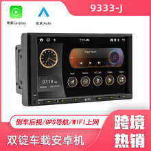 7寸通用安卓系统GPS车载导航 无线carplay高清倒车影像汽车收音机