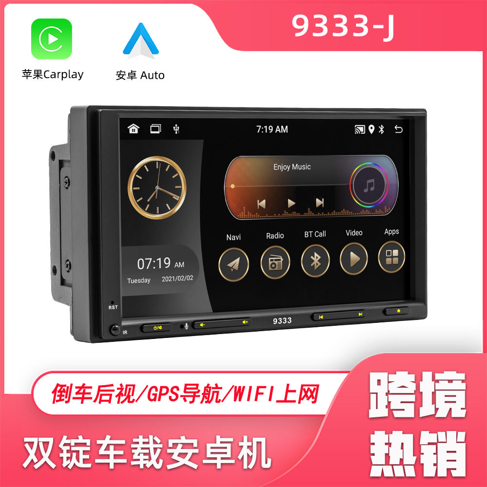 7 pulgadas sistema Android universal GPS navegación inalámbrica carplay HD imagen de marcha atrás radio de automóviles