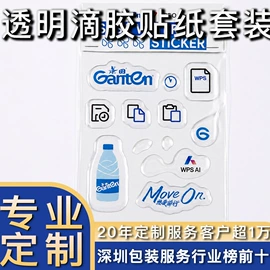 塑料塑胶标签;不干胶标签;冰箱贴